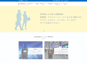 大昭通信サービス